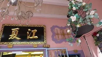 Decoupage Homestay ジョージタウン マレーシア